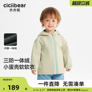 【三防加绒】齐齐熊宝宝冲锋外套男童秋冬款儿童户外保暖软壳上衣