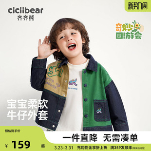 【防褪色】齐齐熊男童牛仔外套儿童春秋款宝宝秋装小童装拼接上衣