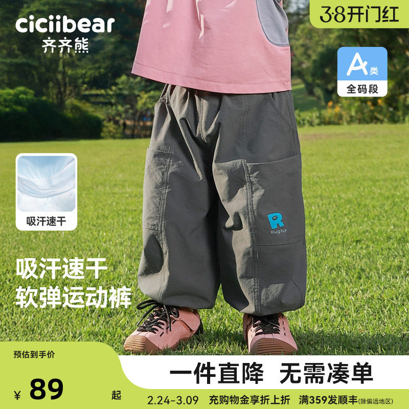 [户外吸湿速干]齐齐熊宝宝裤子春秋款男童工装裤儿童运动2026新款