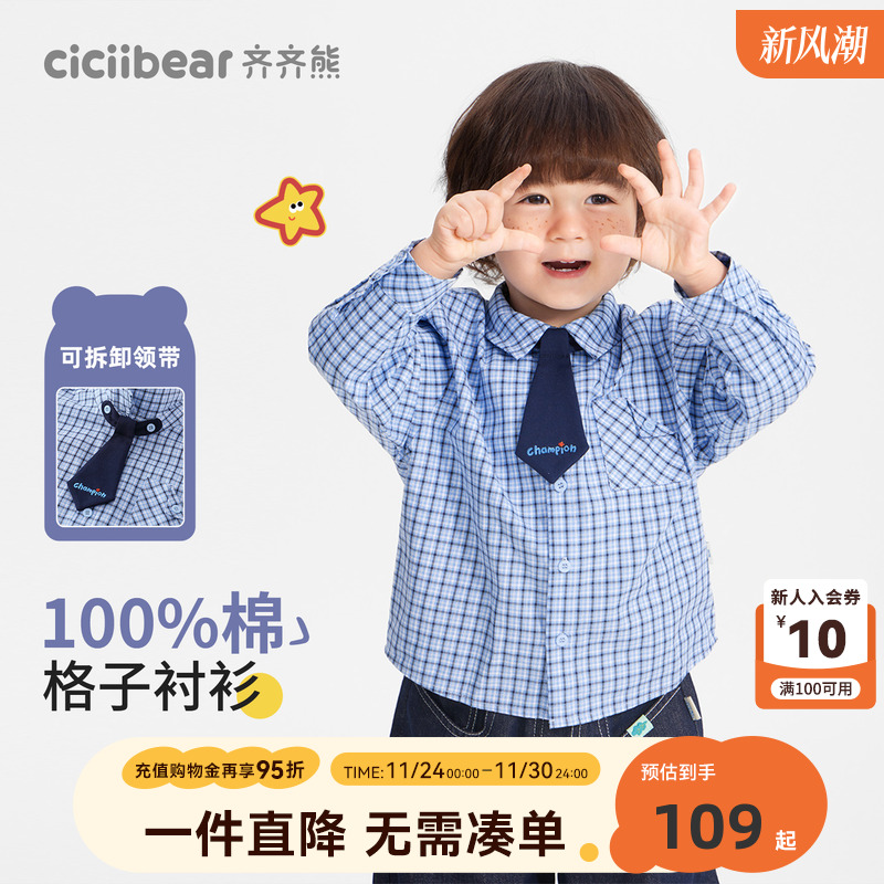 齐齐熊宝宝纯棉软糯亲肤开衫