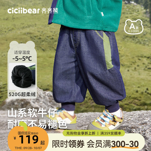 齐齐熊宝宝休闲牛仔裤秋季