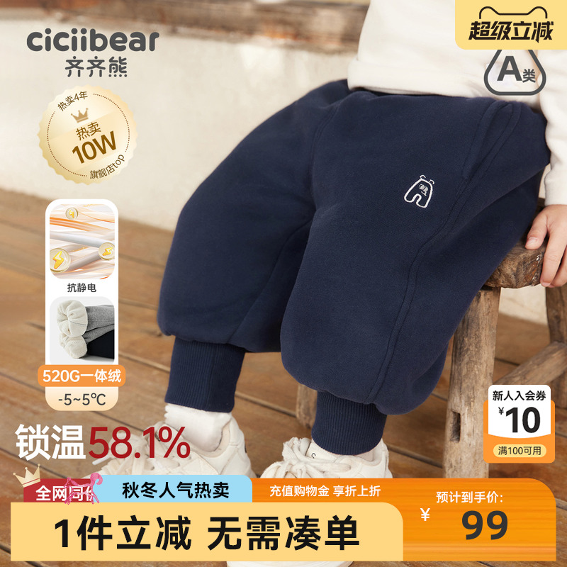 [520G一体绒]齐齐熊宝宝裤子加绒棉裤冬季男童卫裤加厚运动裤儿童