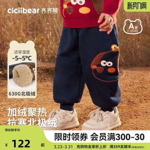 冬款 子加厚卫裤 齐齐熊男童加绒裤 新年宝宝儿童保暖 630G北极绒