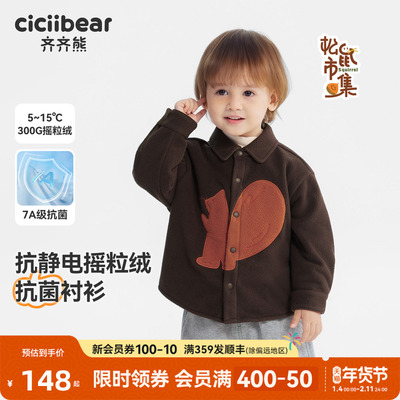 [抗静电摇粒绒]齐齐熊宝宝衬衫