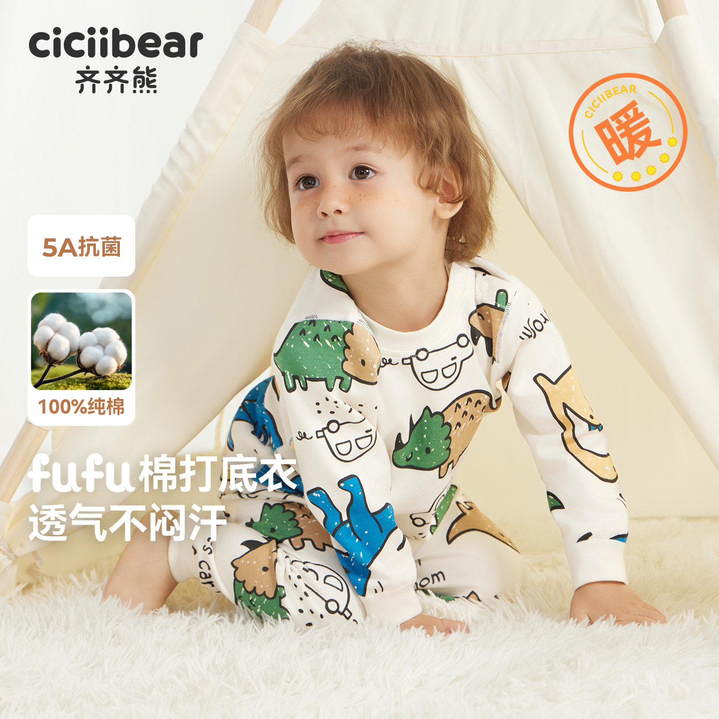 [fufu棉5A抗菌]齐齐熊宝宝秋衣秋裤套装男童纯棉A类内衣儿童保暖,童装/婴儿装/亲子装,内衣套装,淘宝优惠券,粉丝福利购,淘宝优惠卷