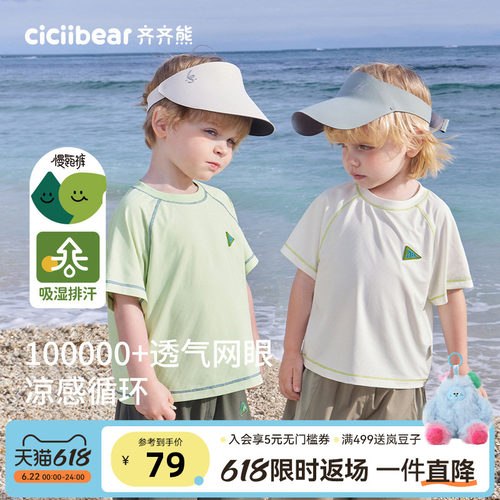 齐齐熊慢跑t速干短袖透气网眼