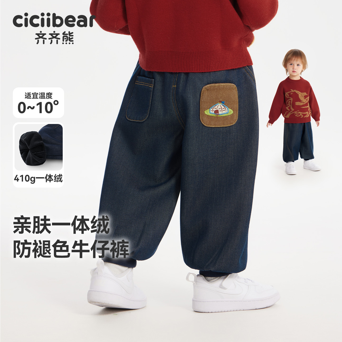 [410G莱赛尔]齐齐熊宝宝加绒牛仔裤冬季加厚男童裤子儿童2025新款