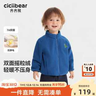 [物理抗静电7A抗菌]齐齐熊宝宝加绒外套男童秋季保暖儿童上衣女童