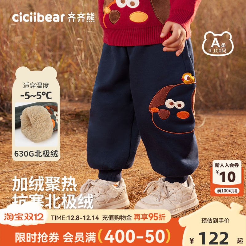 齐齐熊宝宝秋冬新款卫裤