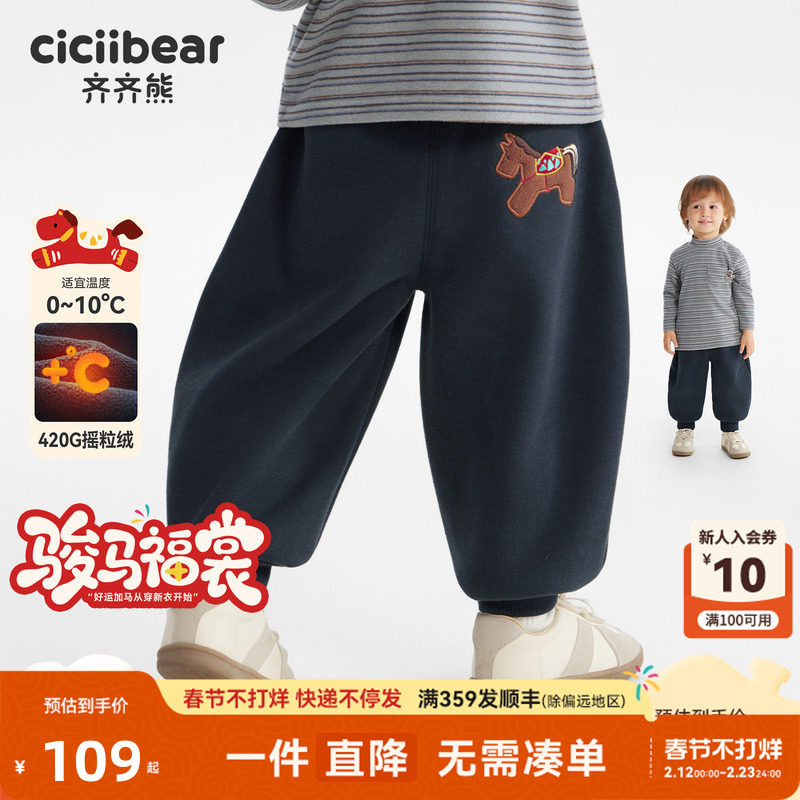 [骏马福裳][一体绒420G]齐齐熊宝宝裤子加绒加厚冬季男童卫裤儿童