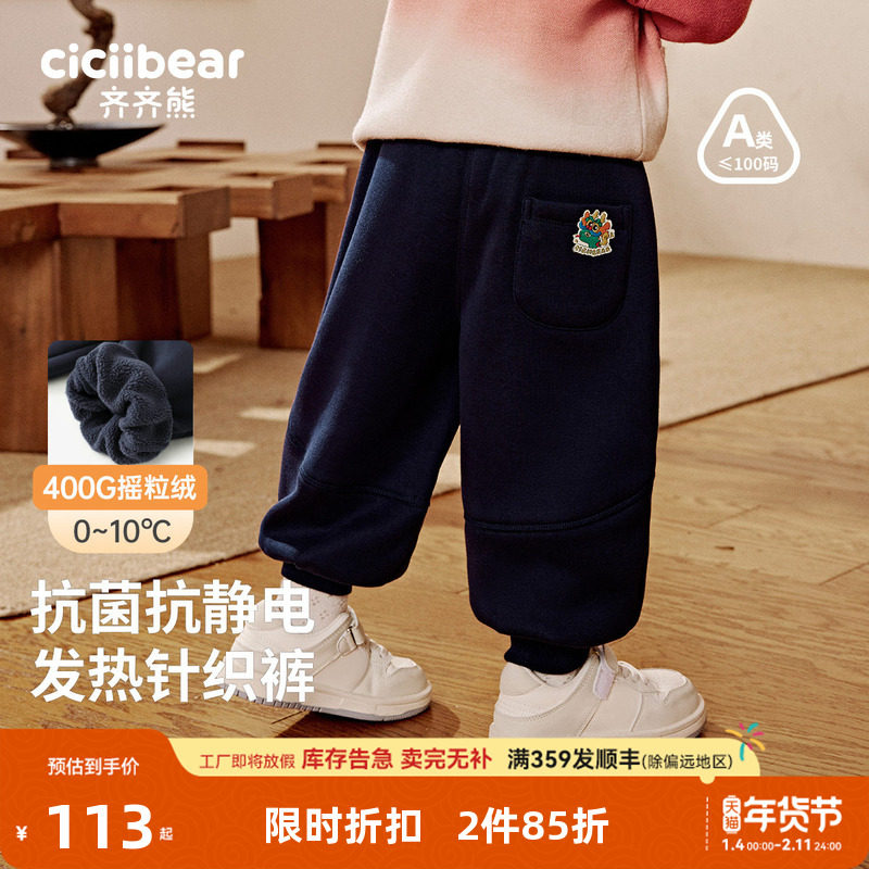 [400G一体绒抗菌发热]齐齐熊宝宝加绒裤子冬季男童拜年服儿童新年,童装/婴儿装/亲子装,裤子,淘宝优惠券,粉丝福利购,淘宝优惠卷
