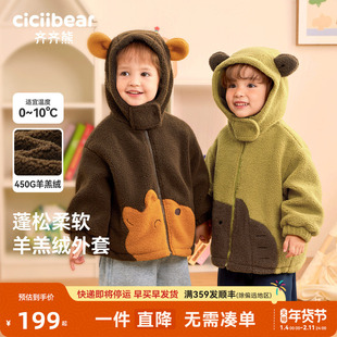 [450g羊羔绒]齐齐熊宝宝夹棉外套男童秋冬款儿童加绒加厚保暖上衣
