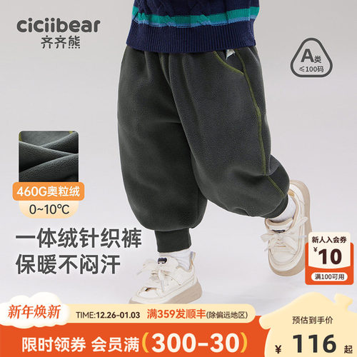 齐齐熊冬季保暖针织裤