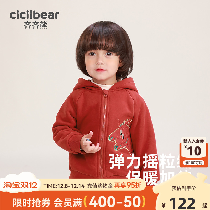 齐齐熊宝宝冬季加绒外套