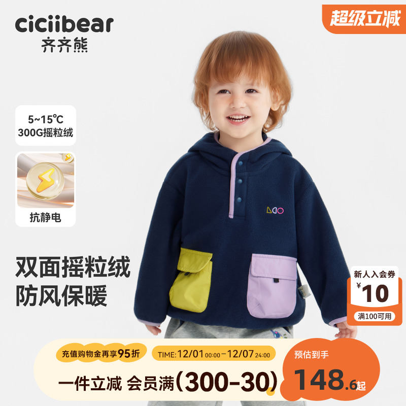 齐齐熊宝宝冬季连帽卫衣