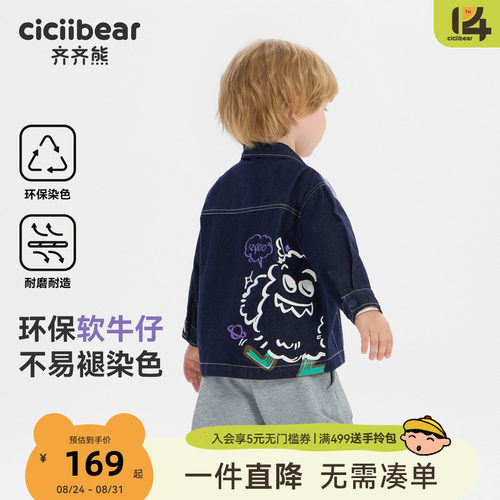 [小魔怪牛仔]齐齐熊宝宝牛仔外套