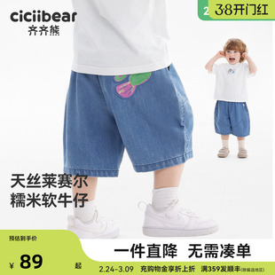 [天丝]齐齐熊宝宝牛仔裤夏款男童短裤儿童五分裤2026新款薄款夏季
