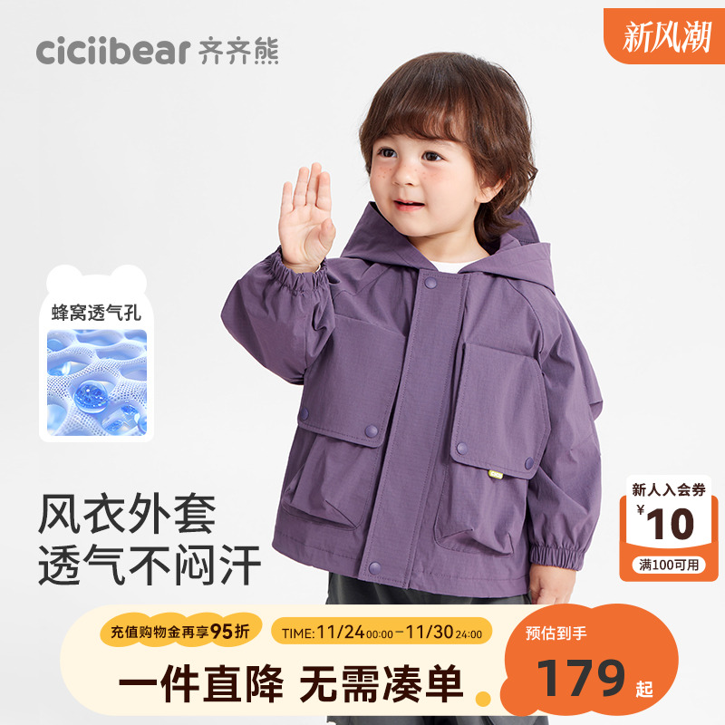 齐齐熊宝宝风衣外套男童春装工装