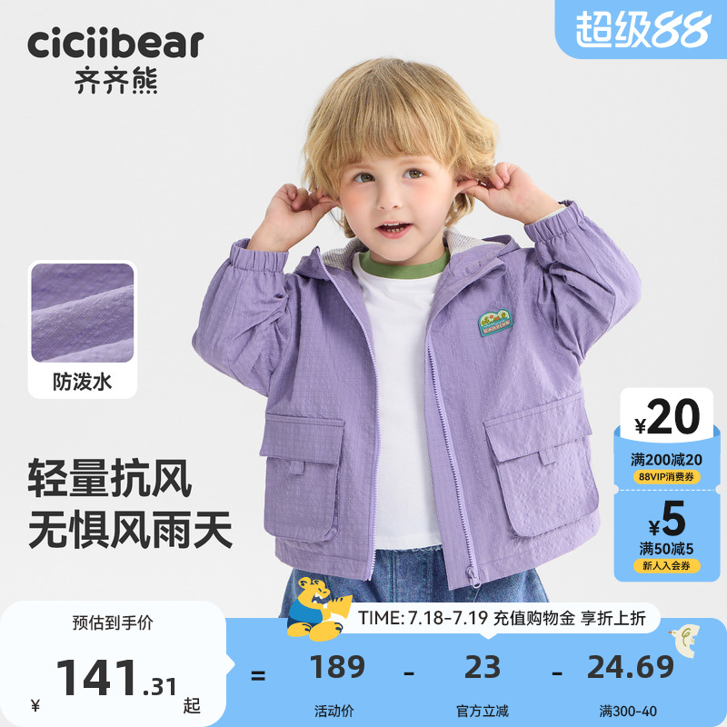[抗风华夫格]齐齐熊宝宝外套