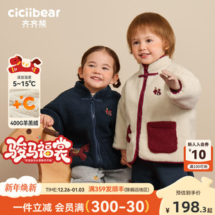 齐齐熊宝宝夹棉外套男女童冬儿童棉服拜年服 骏马福裳400g羊羔绒