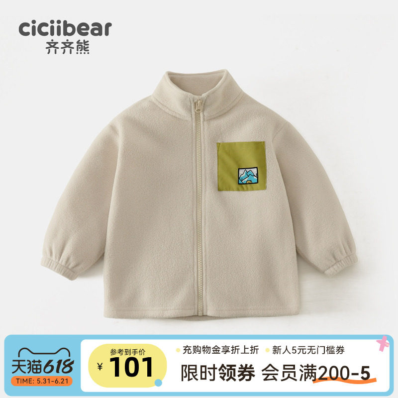 齐齐熊宝宝摇粒绒外套春秋款男童户外秋装上衣儿童抓绒衣服保暖男