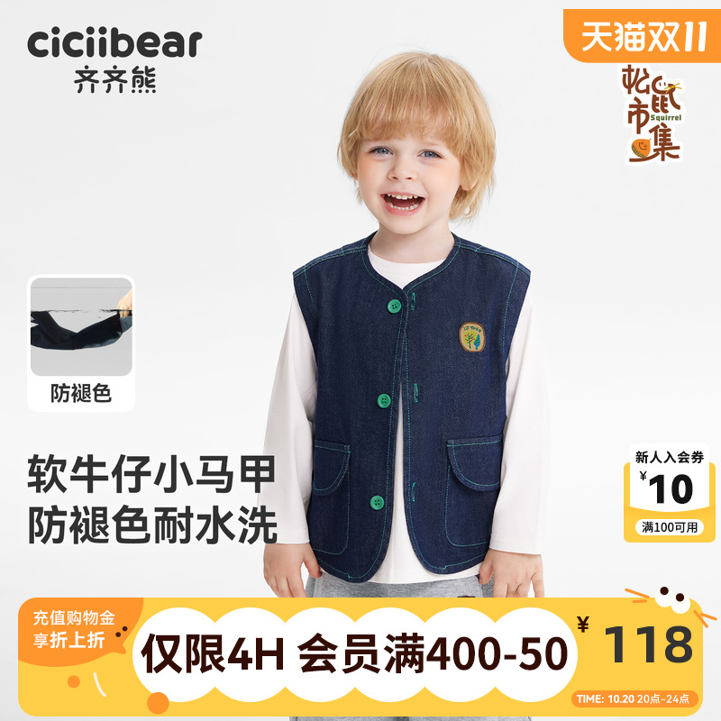 齐齐熊防褪色软牛仔马甲
