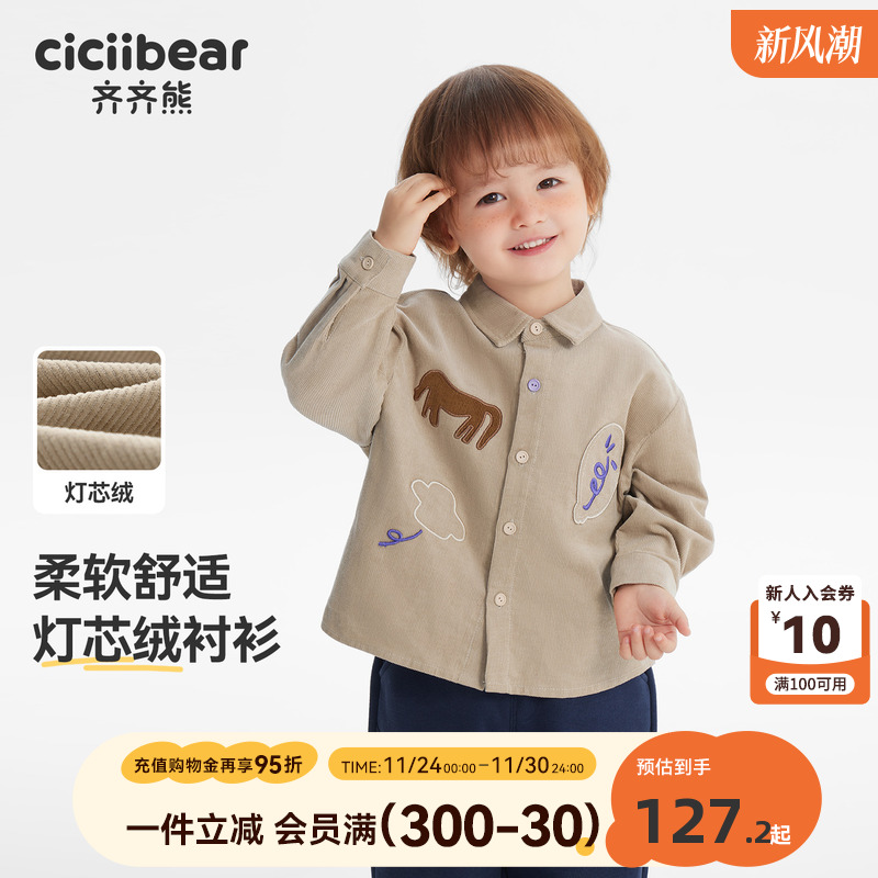 灯芯绒宝宝衬衫外套男童秋装