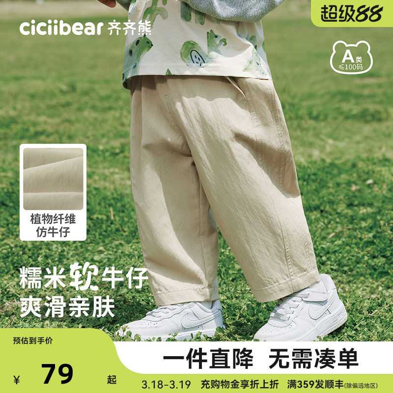 [凉感天丝牛仔九分裤]齐齐熊男童裤子夏季宝宝防蚊裤儿童薄款童裤