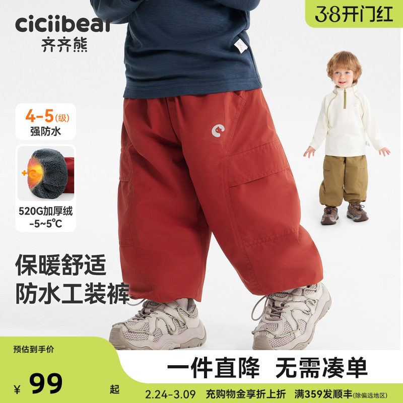 [520G防水防风裤]齐齐熊宝宝裤子加绒红色冬款男童冲锋裤儿童运动