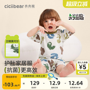 男童儿童莫代尔家居空调服护肚 7A抗菌 齐齐熊宝宝睡衣夏季 薄款
