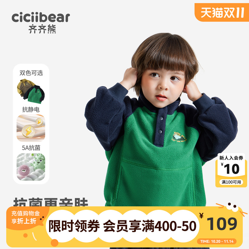 齐齐熊秋季宝宝休闲卫衣