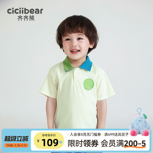 齐齐熊翻领立领休闲宝宝polo衫潮