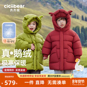 儿童红色新年 宝宝冬季 鹅绒服三防蓄热 齐齐熊男女童羽绒服中长款