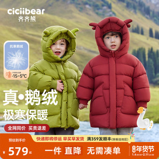 [鹅绒服三防蓄热]齐齐熊男女童羽绒服中长款宝宝冬季儿童红色新年