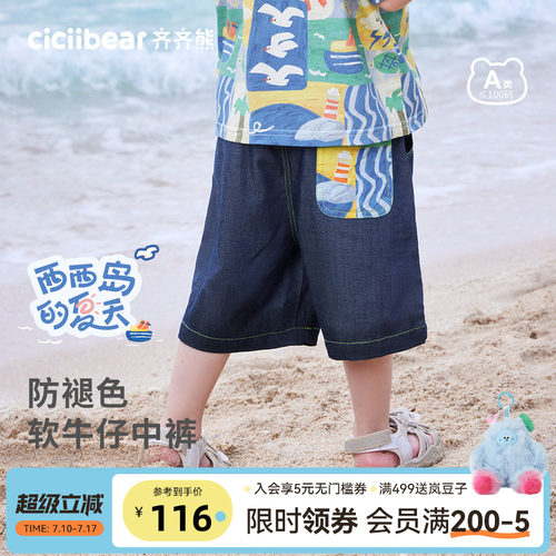 齐齐熊宝宝防褪色软牛仔印花中裤