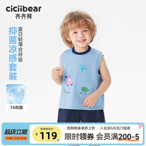 齐齐熊宝宝夏季背心套装