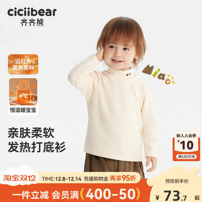 [发热]齐齐熊宝宝打底衫秋冬款