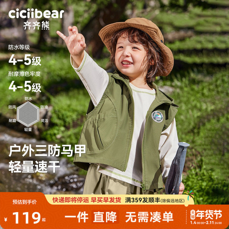 [三防户外]齐齐熊男童马甲春秋款宝宝外套工装风儿童坎肩背心春装