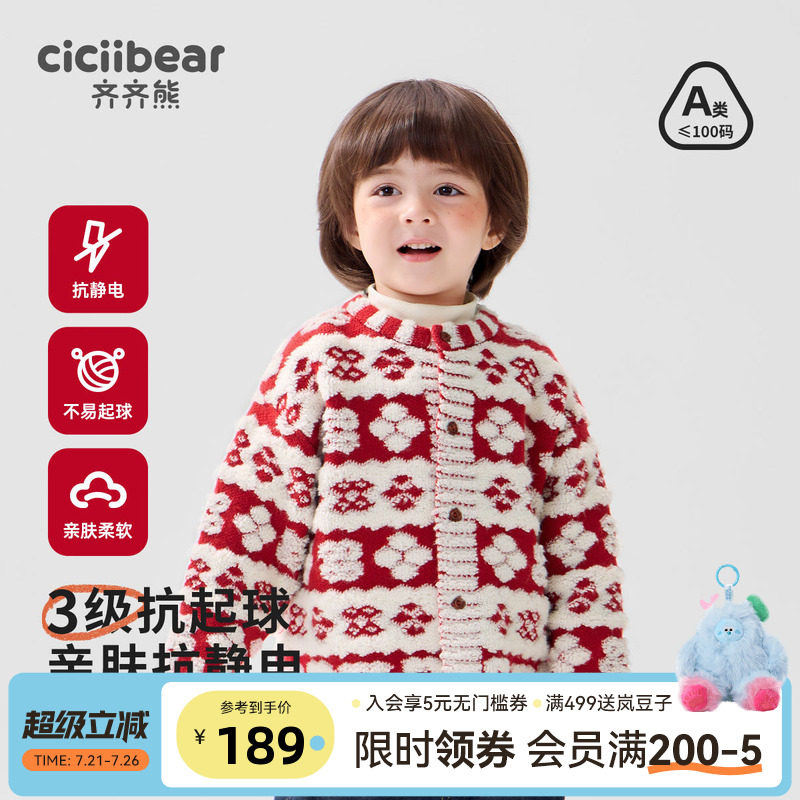 [冬日雪绒]齐齐熊宝宝红色毛衣冬季男童外套加厚拜年服儿童针织衫