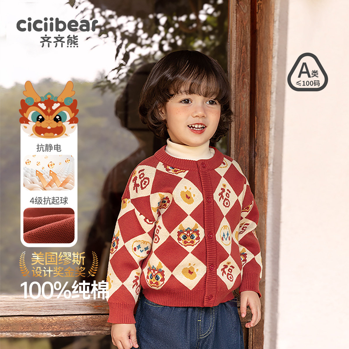 [纯棉]齐齐熊男童毛衣红色拜年服宝宝新年开衫儿童针织衫亲子装童,童装/婴儿装/亲子装,毛衣/针织衫,淘宝优惠券,粉丝福利购,淘宝优惠卷