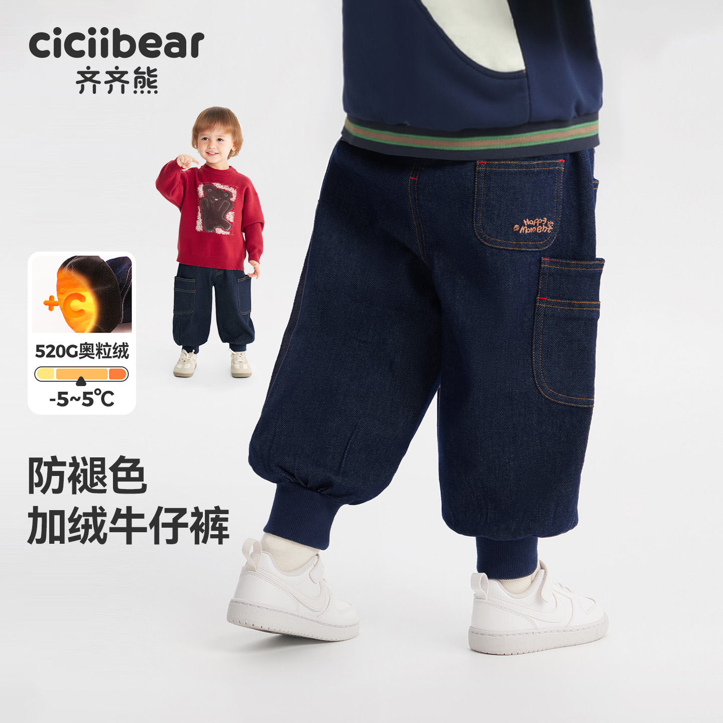 [彩线防褪色]齐齐熊男童牛仔裤