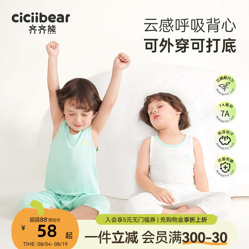 7A抗菌齐齐熊儿童背心夏季薄款