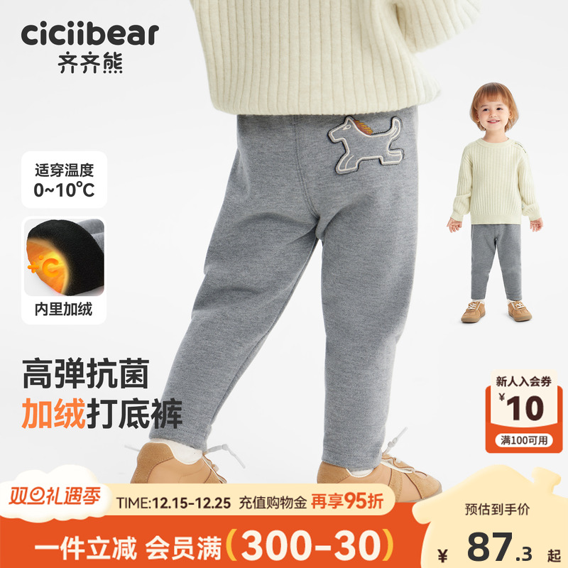 [7A抗菌]齐齐熊宝宝打底裤冬款男童裤子加厚加绒保暖裤2025新款女