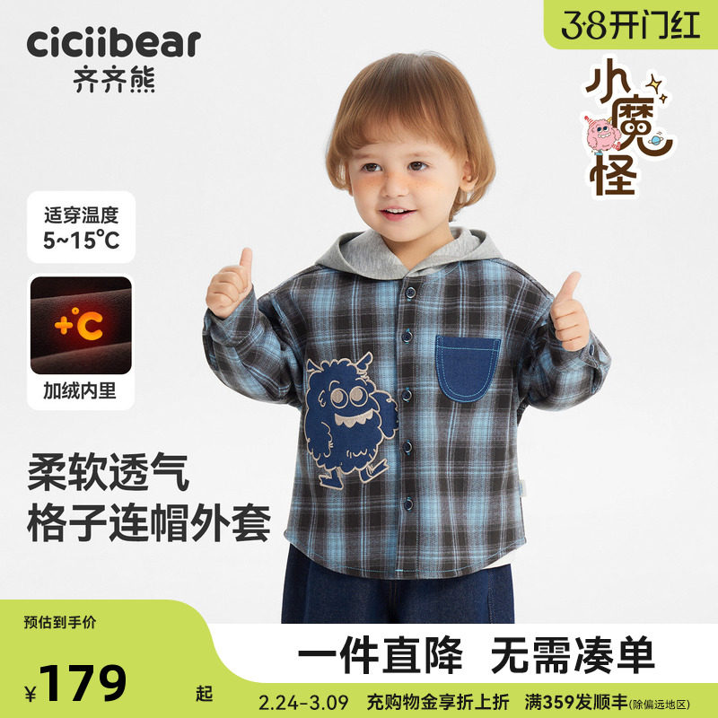 [加绒小魔怪]齐齐熊宝宝牛仔连帽外套男童秋冬款儿童保暖加厚上衣