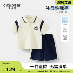 [速干凉感]齐齐熊男童夏装套装女宝宝学院风运动短袖T恤儿童Polo