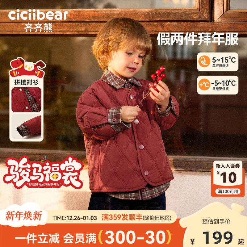 [骏马福裳拜年服]齐齐熊宝宝棉服男女童冬装红色外套儿童2025新款