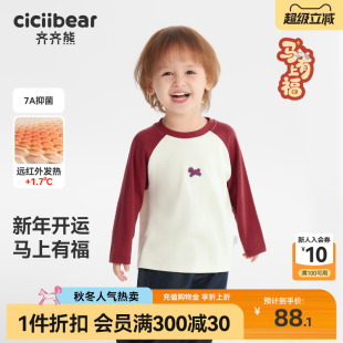 宝宝打底衫 秋冬款 齐齐熊男童t恤长袖 儿童新年年服儿童 抗菌发热