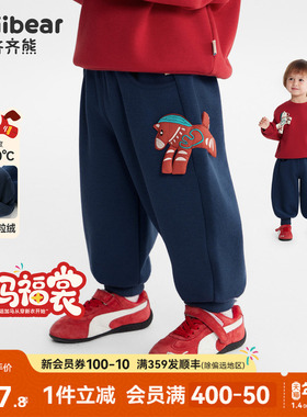 [465G摇粒绒]齐齐熊宝宝裤子加绒加厚冬款男童卫裤新年拜年服儿童