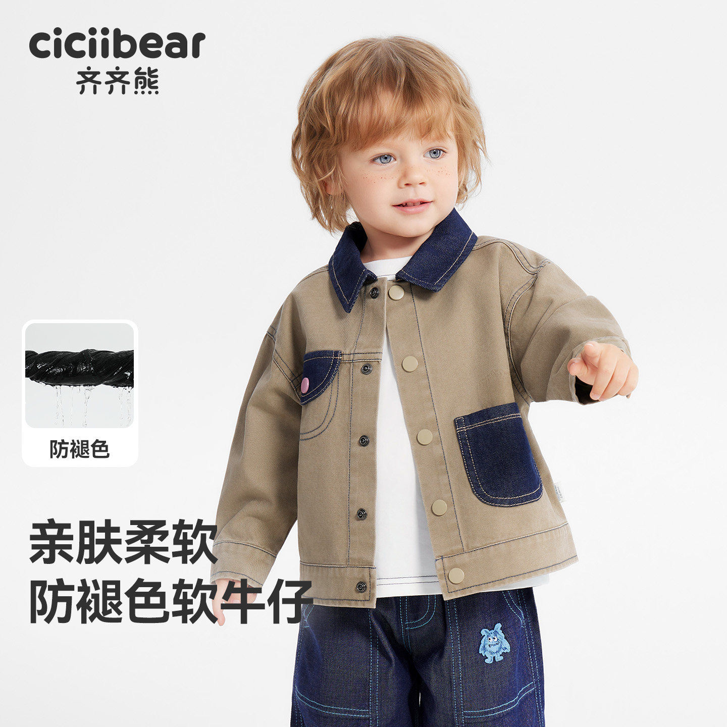[巴恩风防褪色]齐齐熊宝宝软牛仔外套男童夹克春秋款2026新款儿童