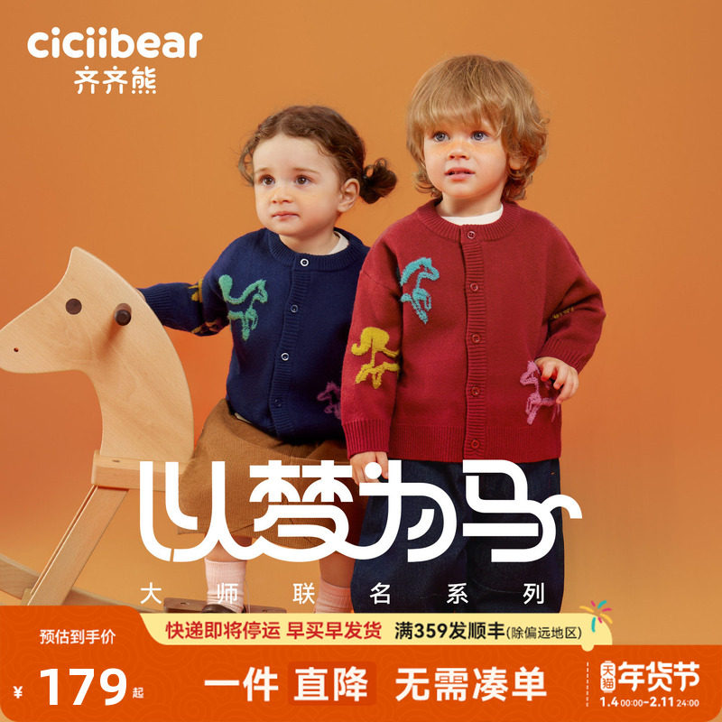 [大师联名抗静电起球]齐齐熊男童毛衣冬季加厚宝宝针织衫打底新年